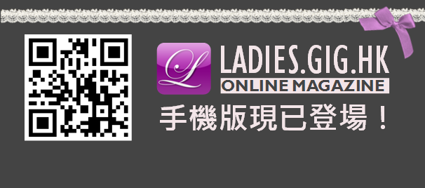 Ladies 健康生活雜誌