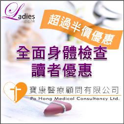 Ladies 健康生活雜誌