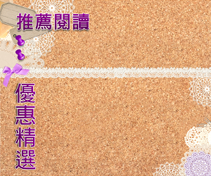 Ladies 健康生活雜誌