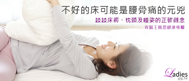 Ladies 健康生活雜誌