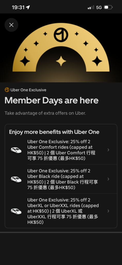Uber One 會員週優惠