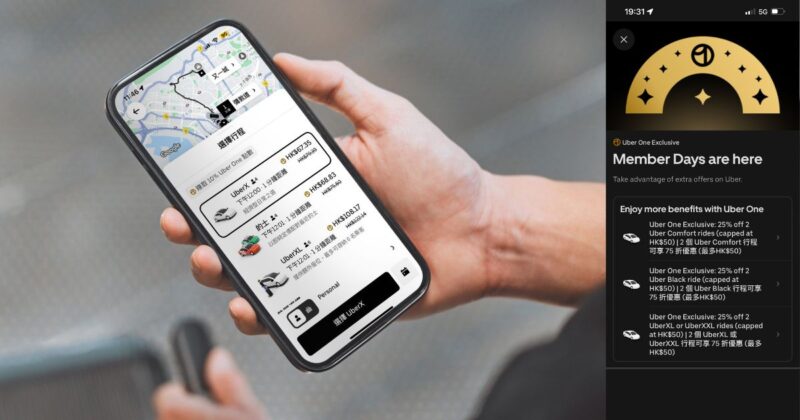 Uber One 會員週優惠