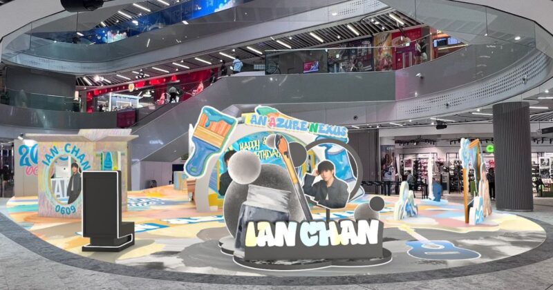 啟德零售館 Ian陳卓賢生日展覽2026 Ian Azure Nexus