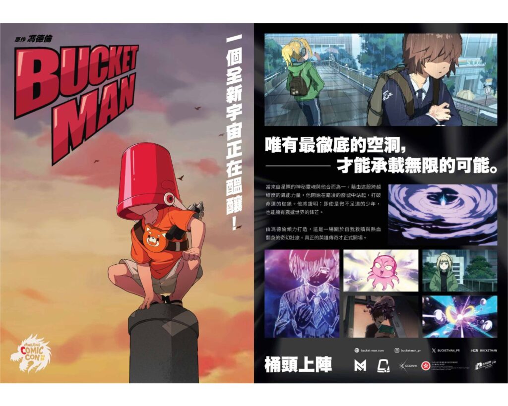 BUCKET MAN 動畫