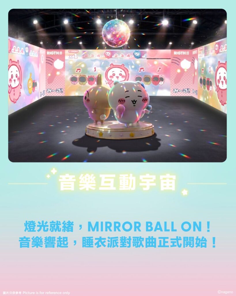 音樂互動宇宙 Chiikawa