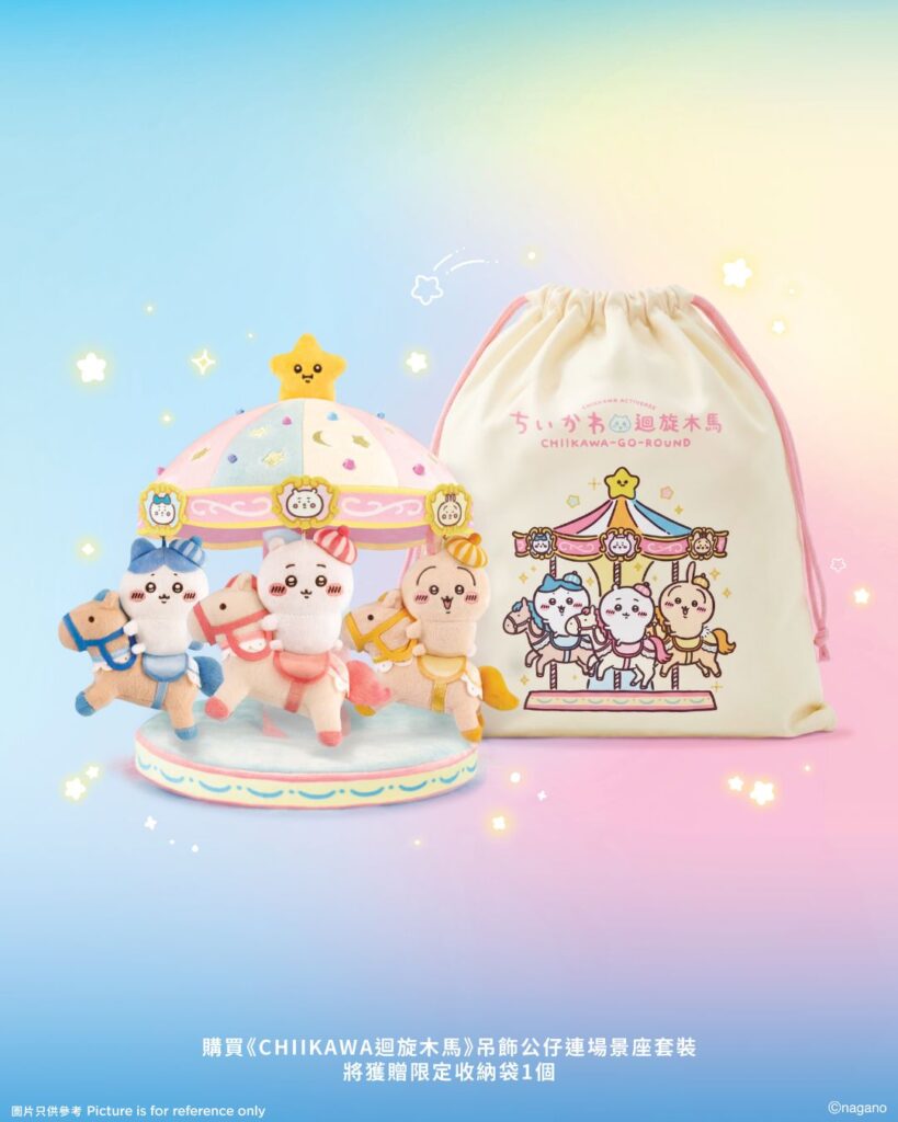 CHIIKAWA迴旋木⾺吊飾公仔連場景座套裝