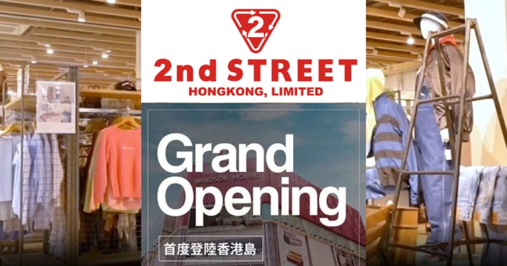 2nd STREET 銅鑼灣