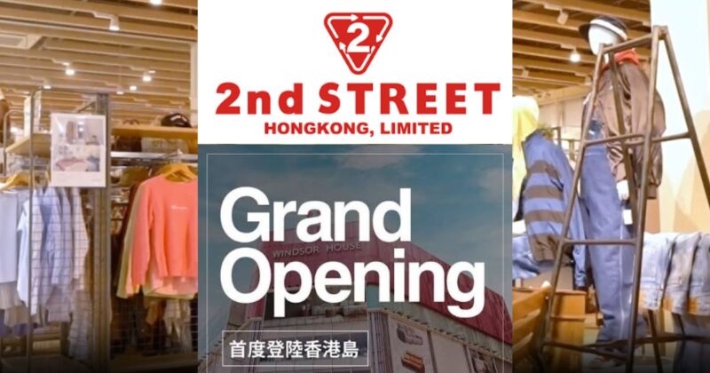 2nd STREET 銅鑼灣