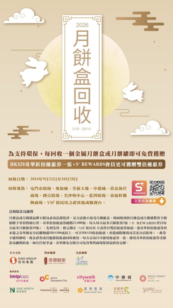 月餅罐回收 2026